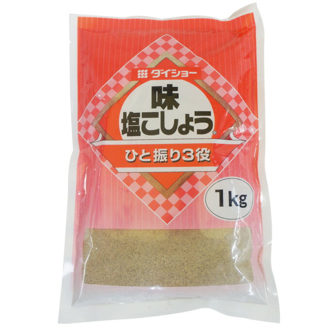 いつでも送料無料 最後まで均一なおいしさでお使い頂けます ポスト投函 ひと振り3役料理の下味付けに仕上げにどうぞ ダイショー味塩こしょう1kg 塩胡椒 業務用 コショウ 調味料 いつでも送料無料 最後まで均一なおいしさでお使い頂けます ポスト投函 ひと振り3役料理の下味付けに仕上げにどうぞ ダイショー味塩こしょう1kg 塩胡椒 業務用 コショウ 調味料