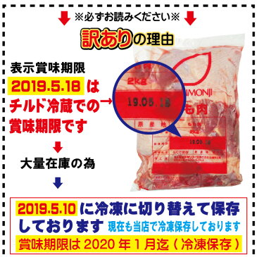 【リミテッド企画登場！】【国産とりもも肉冷凍2kg入 男しゃく　100g当79.9円+税】【冷凍品】【訳あり】【唐揚げ用】【鶏モモ】【アウトレット】