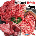 黒毛和牛100％ひき肉350g冷凍　パラパラミンチではありません