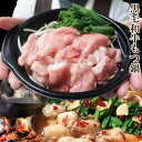 【電子レンジで簡単調理】プリぷり黒毛和牛もつ鍋1食450g特製牛骨味噌スープ【博多】【マルチョウ】【なべ】