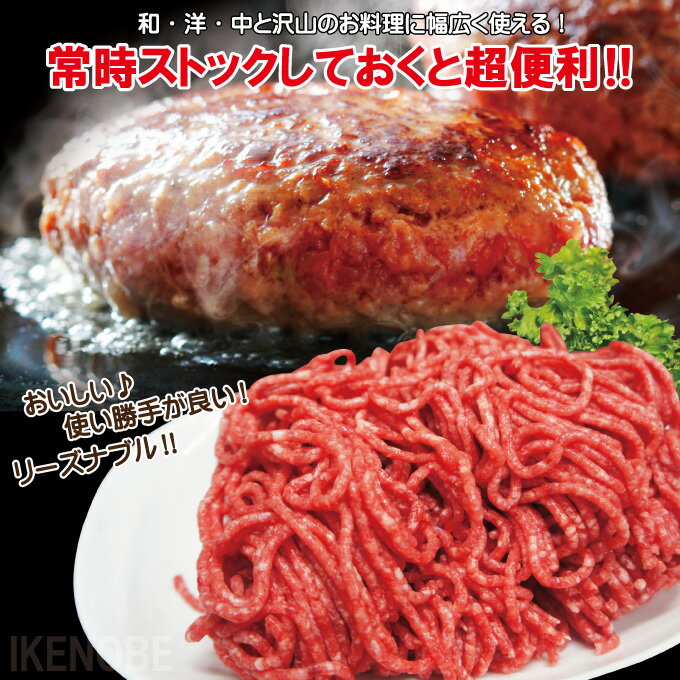 国産原料肉使用あいびきミンチ肉500g冷凍牛70%豚30%パラパラミンチではありませんひきにく合挽きひき肉ハンバーグ