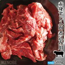 赤身たっぷりすじ入煮込み用豪州産牛肉冷凍500g 使い易く小分け済み とろとろに煮込んでビーフシチューやカレー用