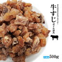 牛すじ加熱ボイルカット済み冷凍500g太すじロース部分使用 スジ豪州産 煮込み料理やカレーの具にとろとろ 下処理済みで使いやすい 国産牛にも負けない味わい