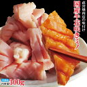 直営焼肉店の味 国産牛花咲きミノ味付け300g(約150gx2パック)冷凍 ミノ ホルモン ホルモン焼き 焼肉 焼き肉 バーベキュー BBQ 食材 食品 牛肉 肉 希少部位 家飲み キャンプ飯 おつまみ グルメ 食べ物 焼肉伯しゃく