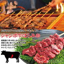 牛はらみジャンボ串刺し90gx2本冷凍 赤身肉と霜降り肉 業務用にも最適 イベントや海の家のメニューに 2