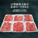 ■部位名：赤身ロース(モモ・肩・ロース) ■商品画像について：表示の商品画像に 　準ずるものをお届けしております。 ■名称：精肉（焼肉用） ■原材料名：牛肉(国産黒毛和牛) ■賞味期限：発送日より60日間 ■内容量：500g ■個体識別番号：商品ラベルに記載 ■保存方法：-18℃以下で冷凍保存してください ■栄養成分表示：100g当たり 　熱量233kcal、たんぱく質20.2g、 　脂質15.5g、炭水化物0.6g、食塩相当量0.12g （推定値） ■アレルギー表示：牛肉 ■原産国名：国産(産地不問) a ■取り扱い注意点・調理方法 　解凍時水分がでますのでお皿の 上で冷蔵室で解凍してください。生食用では ありませんので加熱してお召し上がりください。 解凍後は賞味期限に関わらずお早めに加熱して ください。再冷凍は商品劣化になりますので やめてください。 ■加工者：株式会社　池延 　茨城県常陸大宮市小場6467-1■部位名：赤身ロース(モモ・肩・ロース) ■商品画像はお届けする商品に近い サンプル画像(代表的なもの)と 　して表示しております。 ■名称：精肉（加熱用） ■原材料名：牛肉(国産黒毛和牛) ■賞味期限：発送日より60日間 ■内容量：500g ■個体識別番号：商品ラベルに記載 ■保存方法：-18℃以下で冷凍保存してください ■栄養成分表示：100g当たり 　熱量233kcal、たんぱく質20.2g、 　脂質15.5g、炭水化物0.6g、食塩相当量0.12g （推定値） ■アレルギー表示：牛肉 ■原産国名：国産(産地不問) ■取り扱い注意点・調理方法 　解凍時水分がでますのでお皿の 上で冷蔵室で解凍してください。生食用では ありませんので加熱してお召し上がりください。 解凍後は賞味期限に関わらずお早めに加熱して ください。再冷凍は商品劣化になりますので やめてください。 ■加工者：株式会社　池延 　茨城県常陸大宮市小場6467-1 ■スライスカットご希望の場合表示重量から最大 　 1～5％目減り致しますので予めご了承下さい。 ■スライスカット希望の場合のお届けは冷凍 　 食品トレイでの発送になります。