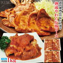 やわらか熟成豚ロース直営店焼肉の味たれ1kg(250gx4パック)冷凍 便利な小分けパック 2セット以上購入でさらに1kg増量中 焼肉 伯しゃく おかず お弁当...