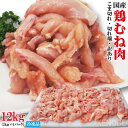 【送料無料】淡路鶏もも肉1kgと淡路鶏むね肉1kgセット 【淡路どり】【兵庫県産】