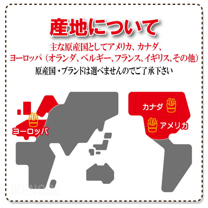 フレンチフライドポテト1kg冷凍シューストリング予告なくメーカーブランドが変更する場合がございます【業務用】【フライドポテト】【ポテト】【おやつパーティーに】