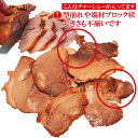 【送料無料】自家製煮込み焼豚チャーシュー訳あり不揃い たれ付 1Kg(3パック小分け)で便利　2セット以上購入でおまけ付 ラーメン屋さんに負けないチャーシュー 国産豚にも負けない味わい 3