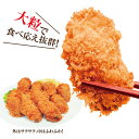 広島県産ジャンボ大粒かきフライ36gx6個冷凍 冷凍食品 広島県産 かき カキ 牡蠣 惣菜 おつまみ