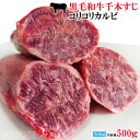 ■名称：精肉 ■原材料名：牛肉（黒毛和牛） ■個体識別番号：【複数個体混在の為非表示】 ■賞味期限：発送日より60日間 ■内容量：500g入 ■保存方法：-18℃以下で冷凍保存してください ■栄養成分表示：100g当たり 　熱量265kcal、たんぱく質17.8g、 　脂質20.0g、炭水化物0.5g、食塩相当量0.1g （推定値） ■アレルギー表示：牛肉 ■原産国名：日本国 ■取り扱い注意点・調理方法 　解凍時水分がでますのでお皿の 上で冷蔵室で解凍してください。生食用では ありませんので加熱してお召し上がりください。 解凍後は賞味期限に関わらずお早めに加熱して ください。再冷凍は商品劣化になりますので やめてください。 ■加工者：株式会社　池延 　茨城県常陸大宮市小場6467-1