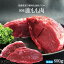 国産鹿肉もも部位ブロック800g冷凍 高たんぱく 低カロリー しか エゾシカ シカ 赤身肉 ジビエ料理 ジビエ