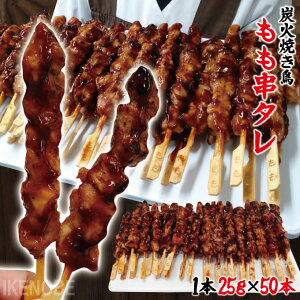 【文化祭の焼き鳥】学園祭の出し物で人気の美味しい焼き鳥のおすすめは？