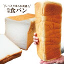 ふっくらもっちり冷凍食パン3斤 テ