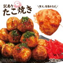 訳ありたこ焼き冷凍 釣鐘型 約20gx20個入 噴火 型崩れ たこ無し 一部焦げ 訳アリ商品 国産製造 国内製造 屋台 おやつ 惣菜 そうざい 手作り つりがね...