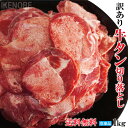 訳あり牛タン極薄切り1mmカット切り落とし冷凍【便利な小分けパック】1kg(250gx4パック)2セット以上購入で増量おまけ付き 牛たん 焼肉