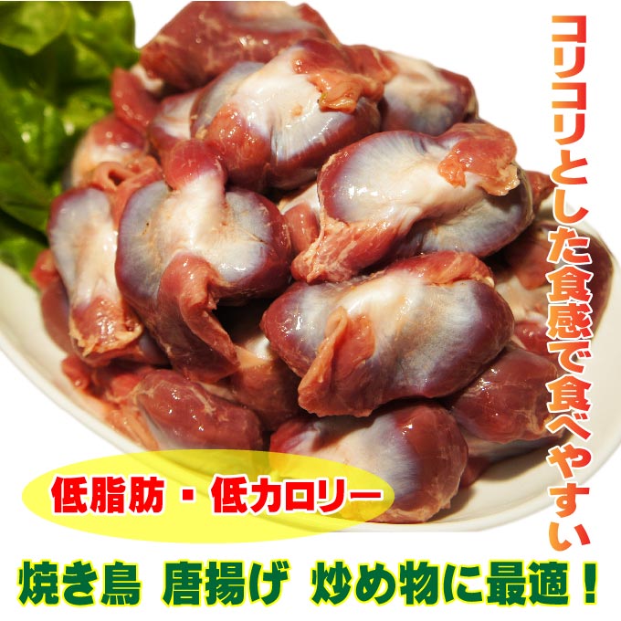 国産鶏砂肝2kg入　冷蔵配送　訳ありではないけどこの格安【業務用】【鶏肉】【とり肉】【唐揚げ】【焼き鳥】【鳥肉】【当注文】05P03Sep16