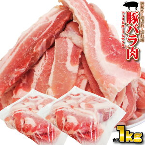 【安い豚バラ】コスパが良くて美味しい豚バラ肉のおすすめは？