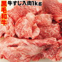 冷凍黒毛和牛100％牛すじ入肉1kgお肉たっぷり【煮込み】【カレー】【シチュー】