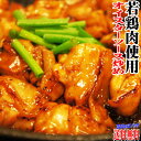 &nbsp;名　称 &nbsp;鶏肉のオイスターソース炒め &nbsp;原材料名 &nbsp;鶏肉　砂糖　しょうゆ　アミノ 酸液　醸造酢　カキエキス　た まねぎ　豆板醤　食塩　にんに く加工品　ねぎ　なし果汁　寒 天　しょうが　赤唐辛子　増粘 剤（加工でん粉、キサンタン） 酒精　調味料(アミノ酸等）酸 化防止剤（ビタミンC)パプリカ 色素（原材料の一部に小麦 、大豆を含む） 　 賞味期限&nbsp; &nbsp;発送日より100日間 &nbsp;内容量 &nbsp;1パック（300g）X3 &nbsp;保存方法 &nbsp;‐18℃以下で保存して下さい &nbsp;製造者 &nbsp;茨城県常陸大宮市小場6467-1 株式会社　池　延