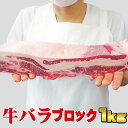 前沢牛焼肉用 400g - レガーロ [牛肉/国内産] ※クール便冷凍