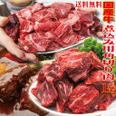 【送料無料】国産牛煮込み用角切り肉1kg（338g×3パック）冷凍　カレーやビーフシチューなどに　2セット購入でおまけ付き【牛肉】【カレー】【シチュー】【煮込み】