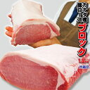豚ロースブロック　カナダ産　1.5kg　冷蔵品　【とんかつ】【生姜焼き】【ポークステーキ】【焼肉】【豚肉】