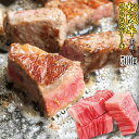 お中元 夏ギフト 残暑見舞い 贈答品 プレゼント 松阪牛A5ランク 訳あり不揃いコロコロステーキ 500g冷凍【お歳暮】【お中元】【ギフト】【黒毛和牛】【牛肉】...