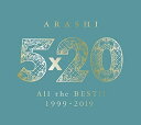 5×20 All the BEST!! 1999-2019 (初回限定盤2) (4CD+1DVD-B) 嵐