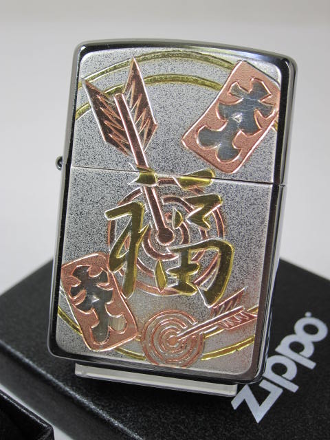 ジッポーライター: 絶版 Zippo 電鋳板 【 ふく 】 // 福 // 大入 200FB デンチュウバン 和柄 的 矢 ★フク★ 【あす楽対応】 【楽ギフ_...