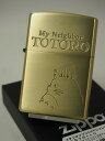 ジッポーライター： Zippo 【 となりのトトロ 】 TOTORO 横顔 B 真鍮古美 《両面》 // スタジオ ジブリ // アニメ NZ-04 ★カワイイ★ 送料無料 【あす楽対応】 【楽ギフ_包装】 【ジッポ】 【ジッポー】 【ライター】 【ダルマヤ】 人気商品 ギフト プレゼント ラッピング