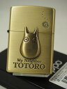 ジッポーライター: Zippo 【となりのトトロ】 TOTORO 小トトロ 《メタル張り》 真鍮古美 《両面》 スタジオジブリ アニメ NZ-23 ★カワイイ★ 【あす楽対応】 【楽ギフ_包装】 【ジッポ】 【ジッポー】 【ライター】 【ダルマヤ】 人気商品 ギフト プレゼント ラッピング