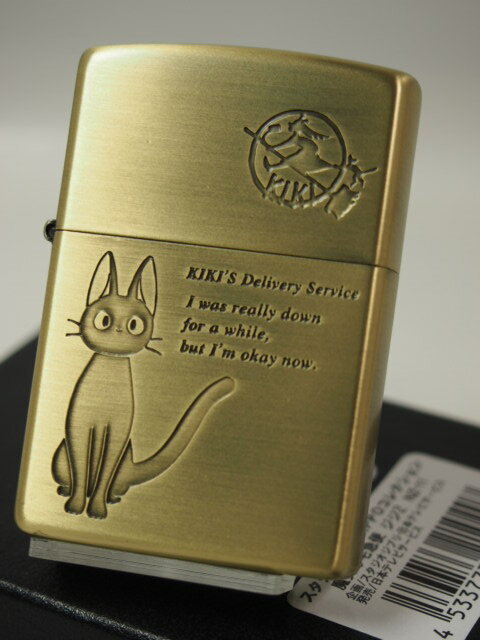 楽天Zippo Shop DARUMAYA：ダルマヤジッポーライター： Zippo 【 魔女の宅急便 】 《 ジジ 》 真鍮古美 ネコ ねこ《両面加工》 スタジオ ジブリ アニメ NZ-48 （11） ★かわいい★ 送料無料 あす楽対応 【楽ギフ_包装】 【ジッポ】 【ジッポー】 【ライター】 人気商品 ダルマヤ ギフト プレゼント ラッピング