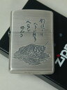 ジッポーライター: Zippo 釣道 // へらぶな // フナ ふな 鮒 川魚 《銀いぶし》 フィッシング 釣り ヘラブナ ◆和柄◆ 【楽ギフ_包装】 【母の...