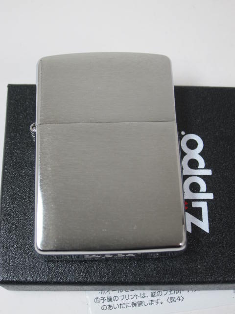 ジッポーライター： Zippo #200 ブラッシュ クローム プレーン  サテーナ //レギュラー// 銀（シルバー）色 ヘアーライン ★プレーン★        