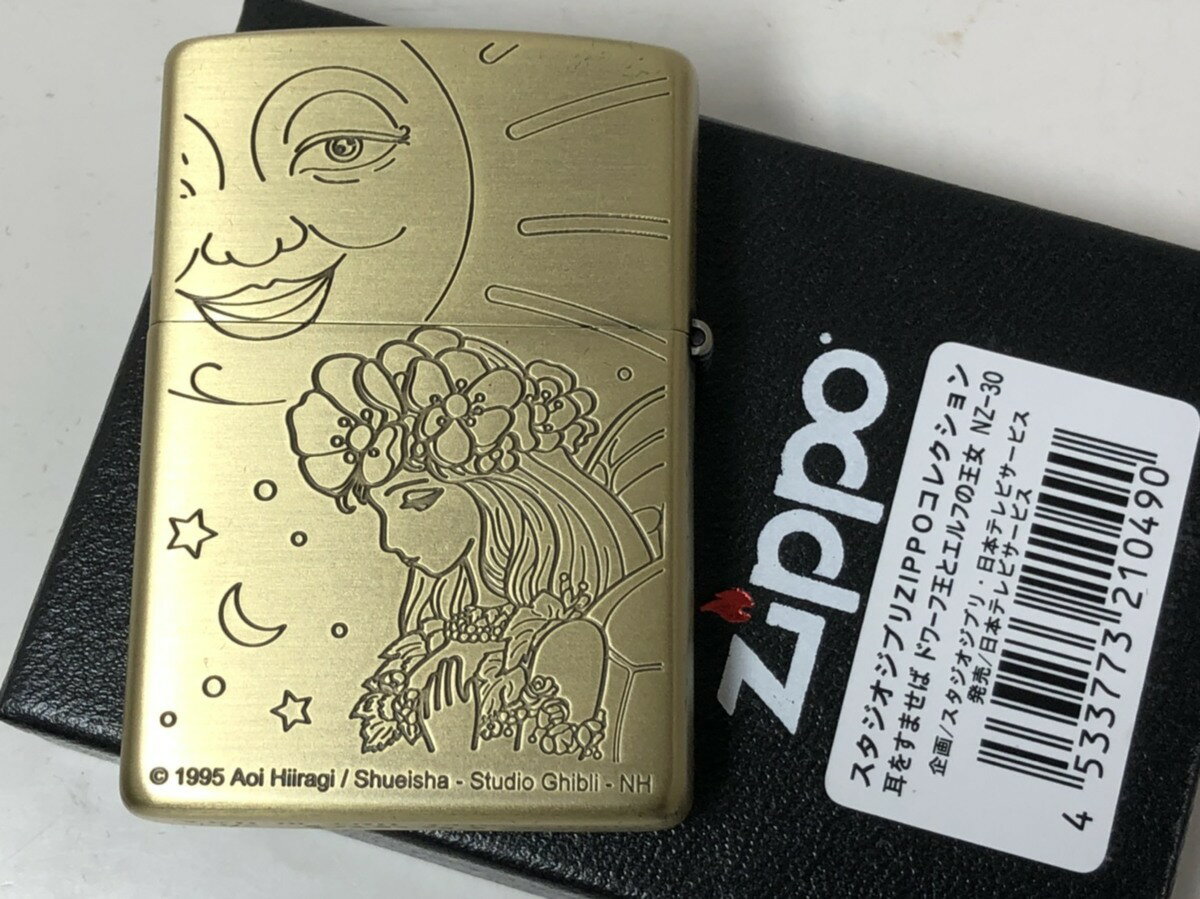 限定価格セール ジッポーライター New Zippo 耳をすませば トワール王とエルフの王女 真鍮古美 両面デザイン スタジオ ジブリ 宮崎駿 アニメ Nz 30 オシャレ あす楽対応 楽ギフ 包装 ジッポ ジッポー ライター 人気商品 ダルマヤ ギフト プレゼント ラッピング 楽天