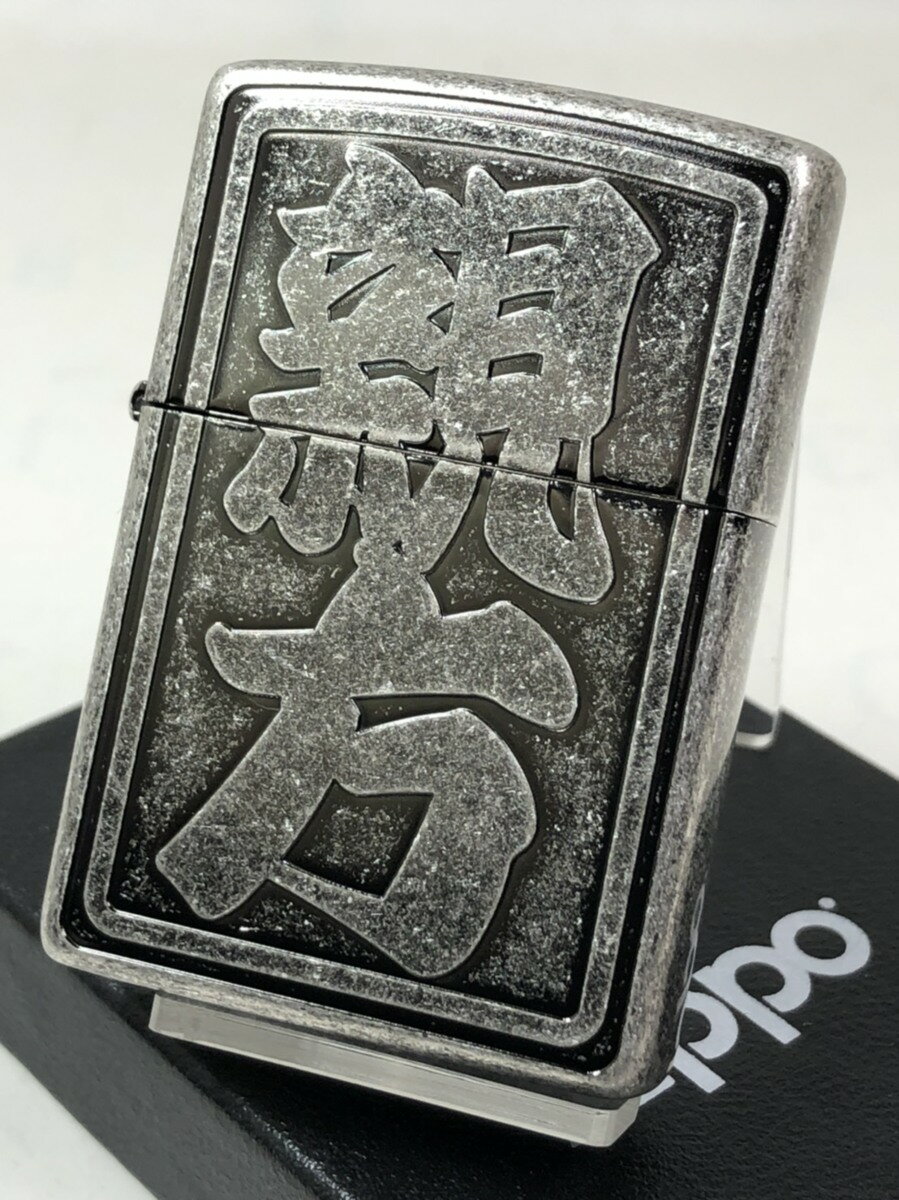 ジッポーライター: 絶版 Zippo 「親方」 漢字 シルバーバレル(おやかた)銀イブシ エッチング 彫刻 和柄 粋 ★お洒落★ 【あす楽対応】 【楽ギフ_包装...