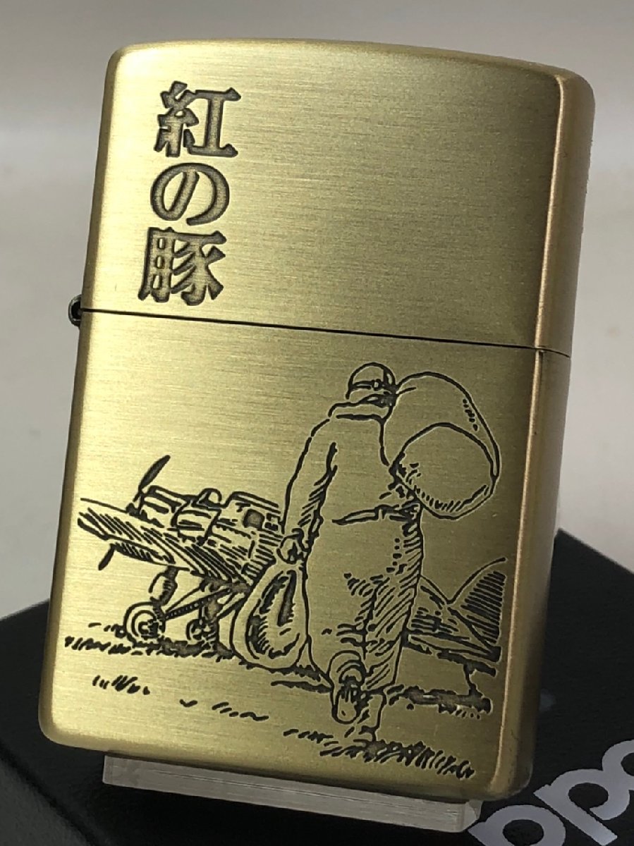 楽天Zippo Shop DARUMAYA：ダルマヤジッポーライター： NEW Zippo 【 紅の豚 】 うしろすがた 《 後姿 》 真鍮古美 NZ-40 ぶた ブタ 宮崎駿 スタジオ ジブリ アニメ 飛行機 ★お洒落★【あす楽対応】 【楽ギフ_包装】 【ジッポ】 ライター ダルマヤ ギフト プレゼント ラッピング 人気商品 送料無料 送料込