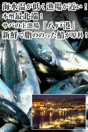 【しめ鯖】昆布しめさば【鯖】【さば】【酒の肴】【シメサバ】青森県_八戸市_ディメール
