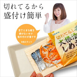 切れてるから盛付簡単