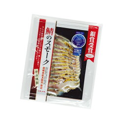 さばの燻製珍味!鯖のスモークスライス50g桜のチップで冷温スモーク食べ切りサイズの個食パックワイン焼酎日本酒のつまみに八戸前沖さば食品魚介類シーフードサバ青森県八戸市