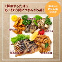 酒のつまみ 魚介燻製セット 5種5品 送料無料 食べ物 切れてる鯖の冷燻 帆立 ホヤ カキ ツブ 薫製 / お歳暮 海鮮 家飲み 宅飲み おつまみ 家呑み 酒の肴 お取り寄せ 父の日ギフト 父の日プレゼント ギフト プレゼント お父さん 誕生日 さば 牡蠣 つぶ貝 詰合せ 通販