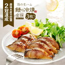 TVで話題になった 燻製の香りが堪らない 鯖の冷燻 金撰140g以上×3枚セット 送料無料 スモーク サバ 酒の肴 酒のつまみ おつまみ 珍味 さば グルメ 男...