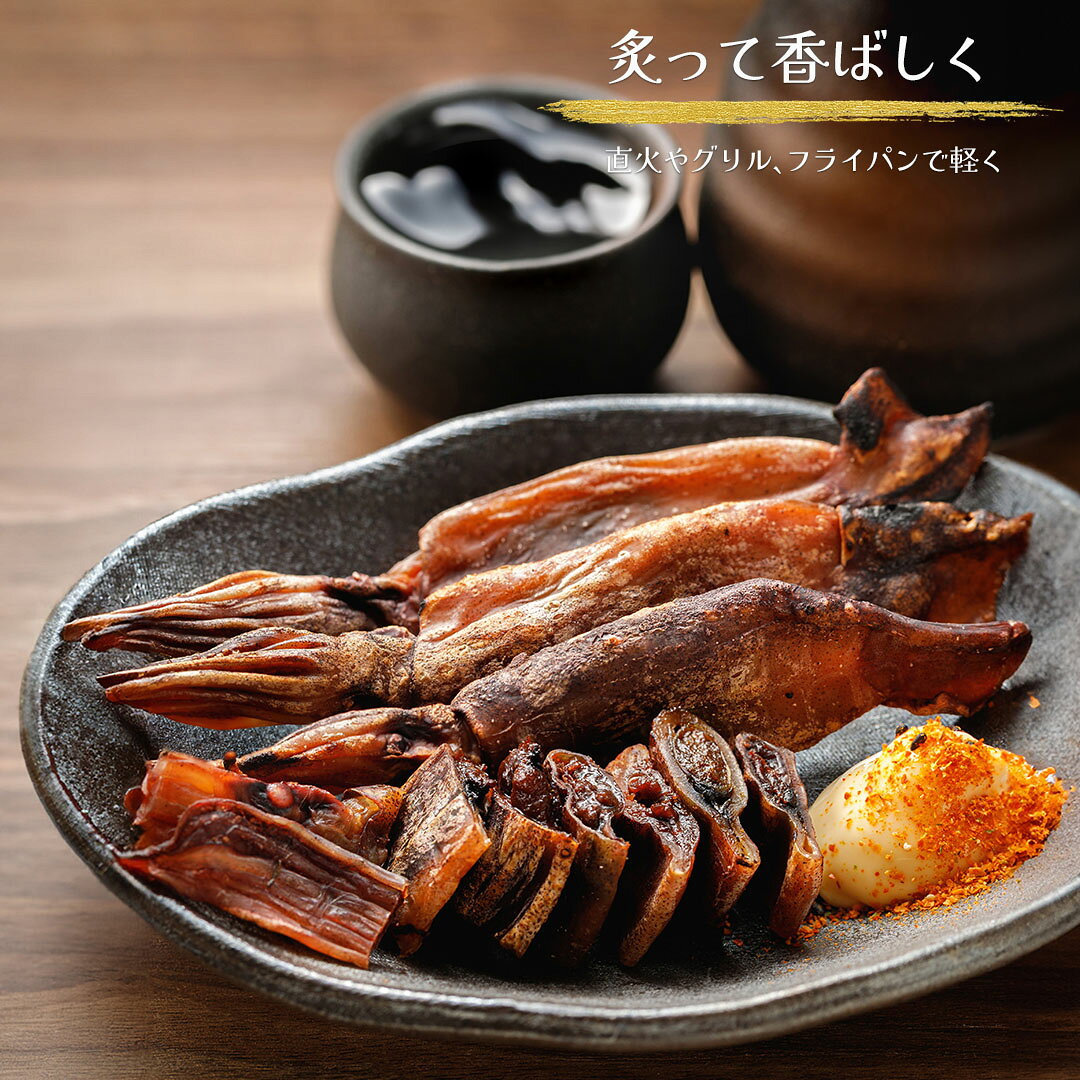 国産 丸干しいか 250g 塩分控えめ 無添加 スルメイカ ／ 丸干しイカ 酒のつまみ 酒の肴 珍味 スルメ イカ珍味 するめいか おつまみ 冷凍 いか イカ 真いか 冷凍いか 晩酌 肝入り ワタ入り 低塩 日本酒に合う お取り寄せ 通販 グルメ 人気 国内産 青森県 auc-de-mer-10000368 魚問屋 鯖陣 サンプル画像2