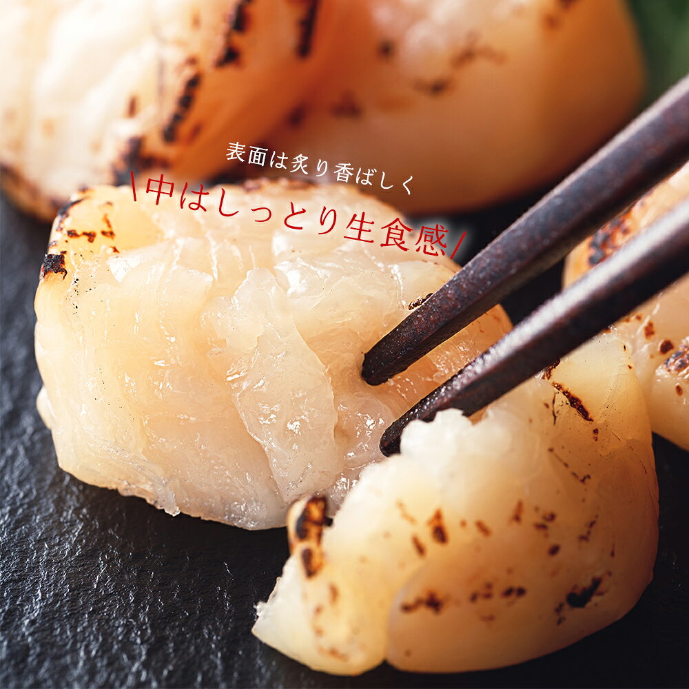 帆立貝柱スモーク 4粒入 大粒 陸奥湾産 お刺身用のほたて貝柱を冷たい燻煙で燻した...