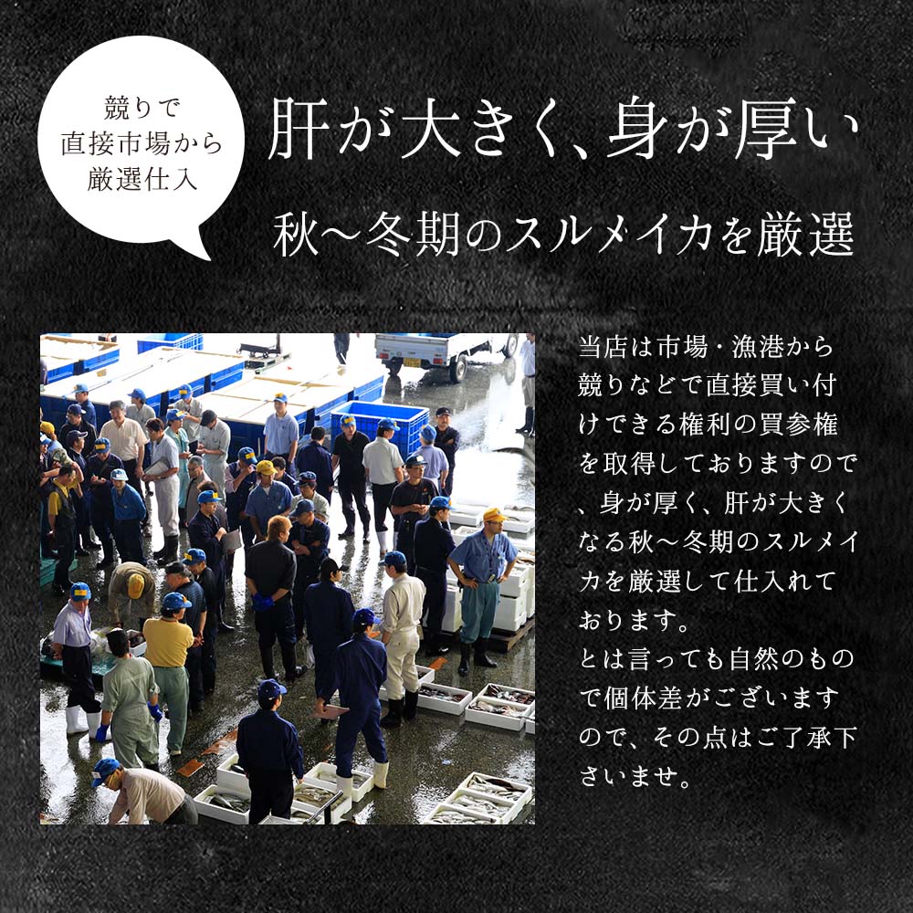 八戸産 船凍するめいか 5杯入 約1.3kg〜1.5kg レシピ付 【送料無料】 冷凍いか 船凍いか 真いか 冷凍 お刺身 刺身用 イカの塩辛 冷凍イカ 生 スルメイカ イカ刺し イカ 刺身用 食品 魚介類 シーフード BBQ バーベキュー お取り寄せ 青森県 八戸市 - Image 3