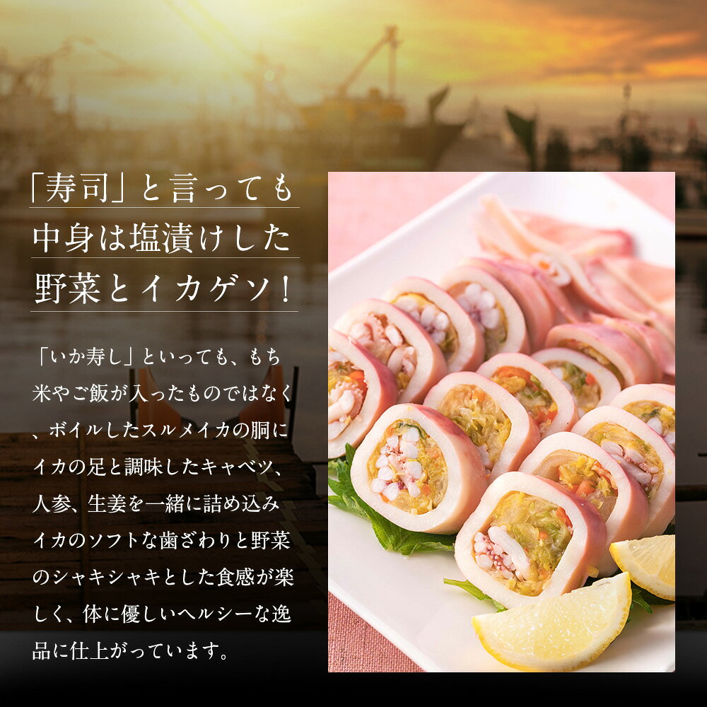青森県産 いか寿し 2尾入 TVで紹介 シャリが入っていないお寿司 下北地方青森県民の郷土食 いか寿司 いかずし 真いか 冷凍 冷凍イカ スルメイカ イカ 食品 魚介類 シーフード ケンミンショー お取り寄せ そうざい いか加工品 国産 青森県 八戸市 auc-de-mer-10000301 魚問屋 鯖陣 サンプル画像3