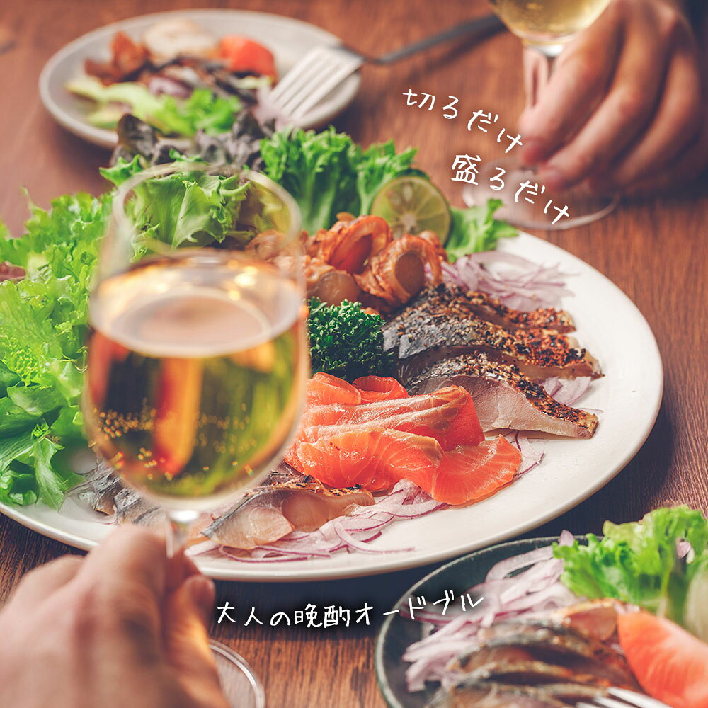 燻製職人 魚貝オードブルセット 5種6品 送料無料 魚介の旨いをご堪能！ 冷燻製法でしっとり生食感 お酒のおつまみ 誕生日 ギフト グルメ スモークサーモン 鯖の冷燻 ほたて 珍味 高級 お取り寄せ プレゼント 酒の肴 お父さん 父の日 通販 サバ クリスマス お中元 青森 母の日 auc-de-mer-10000224 魚問屋 鯖陣 サンプル画像2