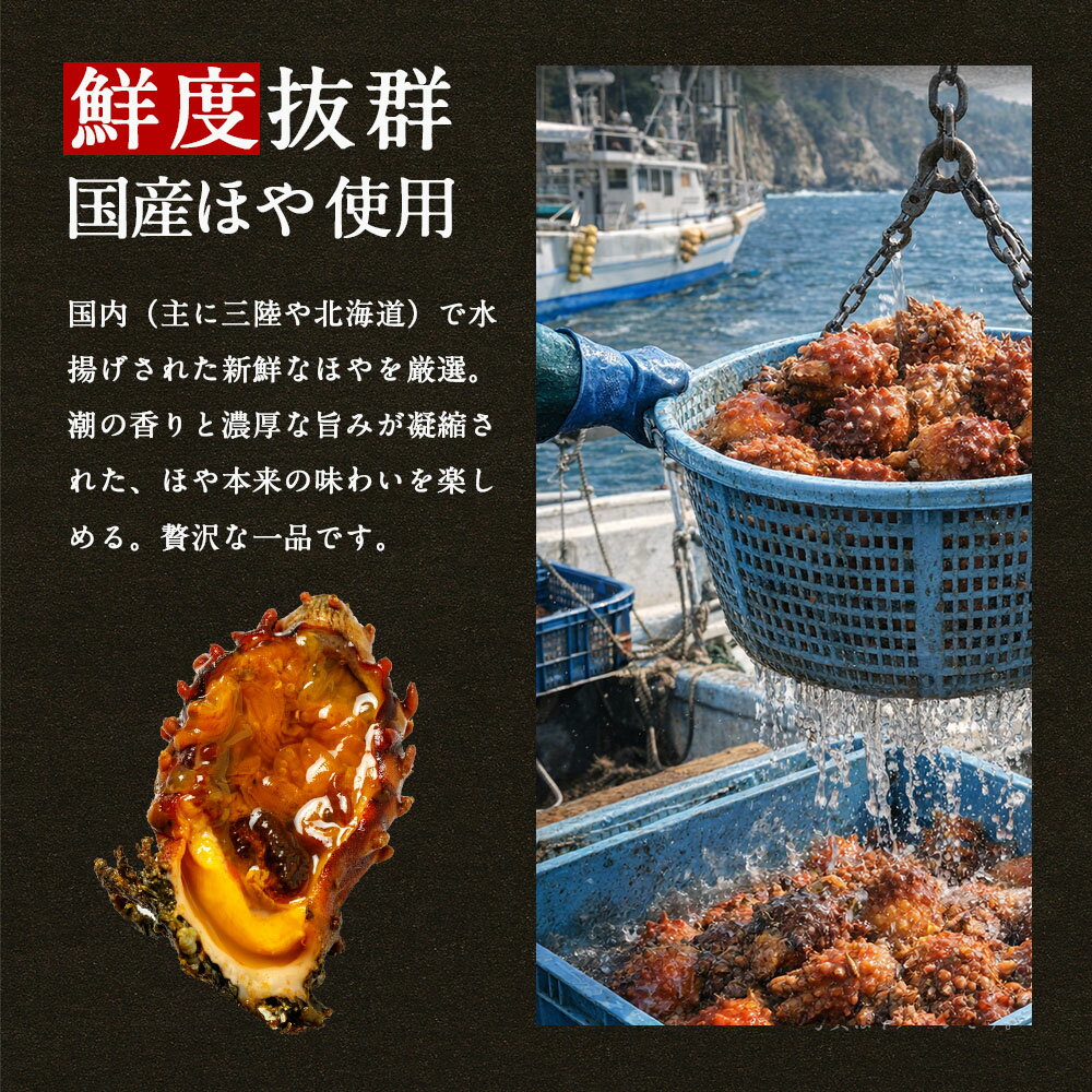 ほや塩辛 90g 国産 甘塩 浅漬け ホヤの塩辛 ほやの塩辛 ホヤ塩辛 刺身 生ほや 酒の...